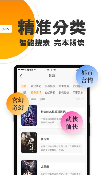 25看书极速版v1.1.2