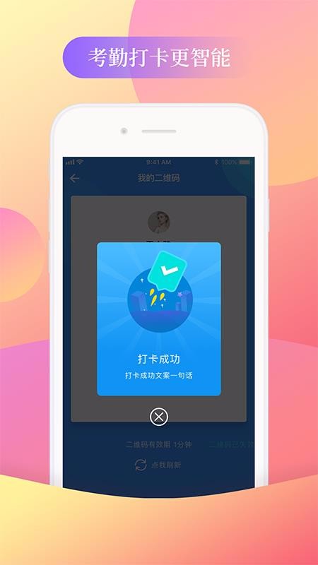 环球教师v1.4.5
