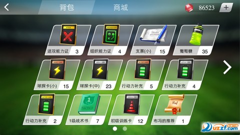 足球大师黄金一代安卓最新版v6.9.0