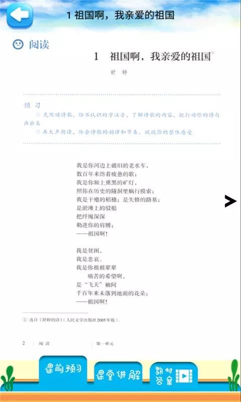 九年级下册语文解读v4.18.42