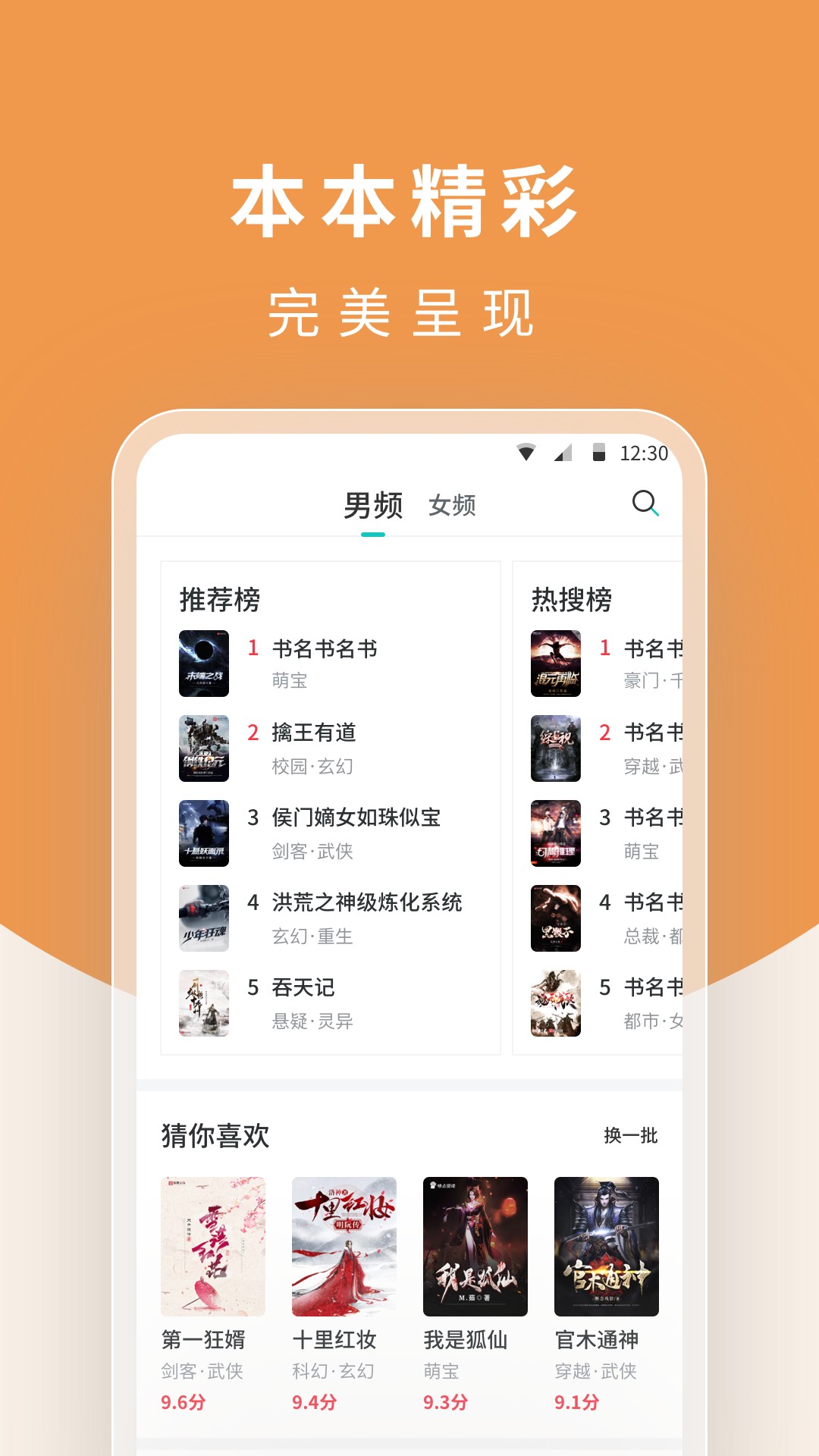 白马楼小说免费阅读v1.0.8