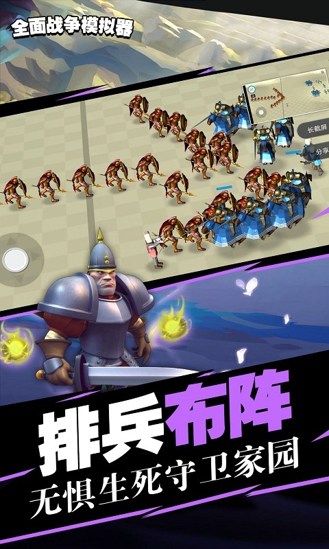 全面战争模拟器2v1.0.74