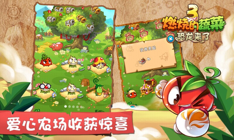 燃烧的蔬菜3HD修改版v1.5.5