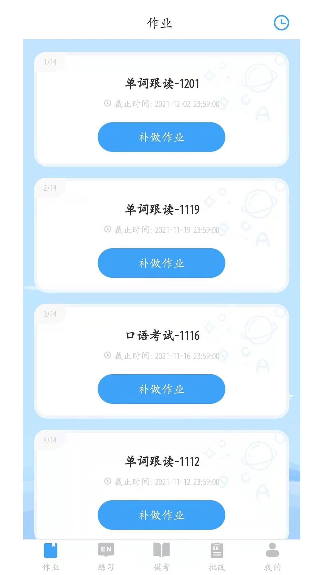 凤凰英语v2.4.6