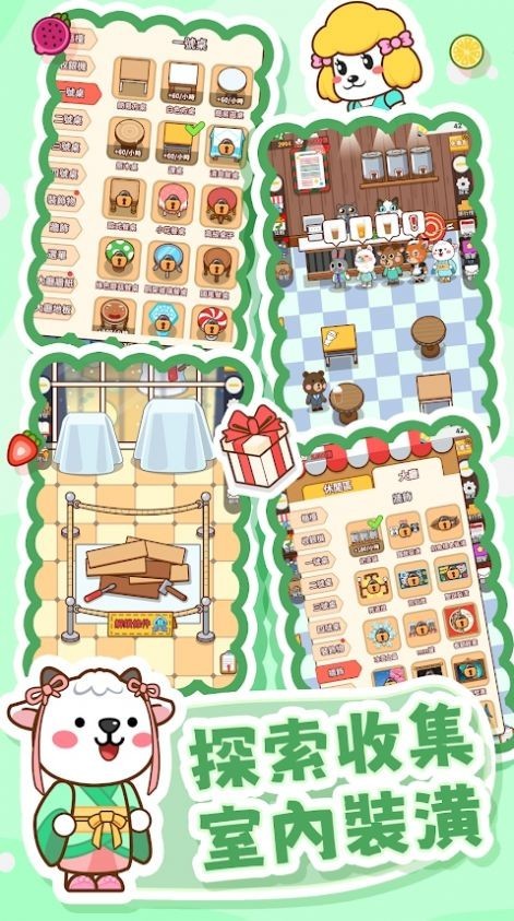 奶茶屋物语v1.0.0.0