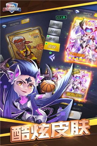 水煮篮球v2.0.4