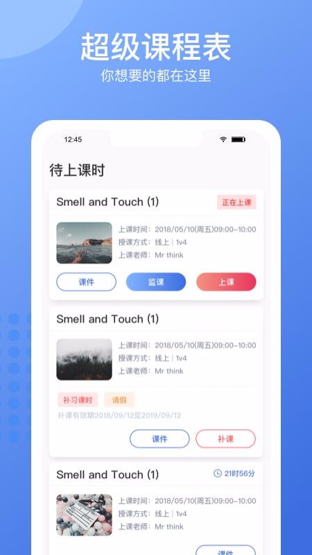 精锐在线少儿v7.0.1