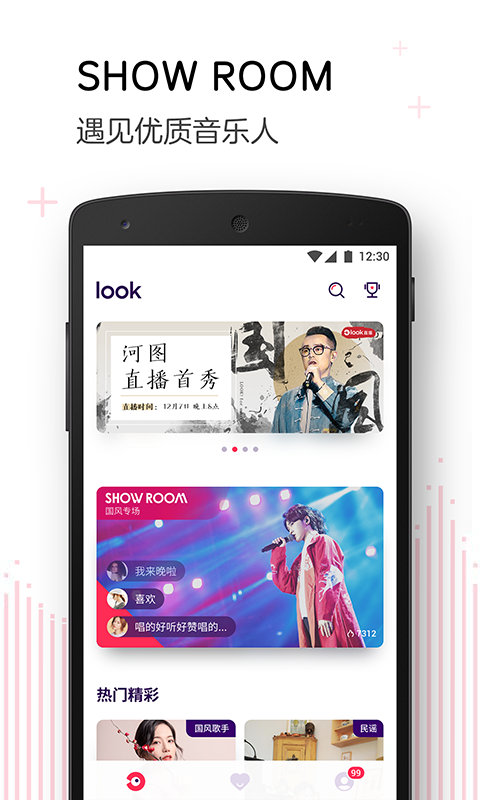 LOOK直播修改版v3.13.00