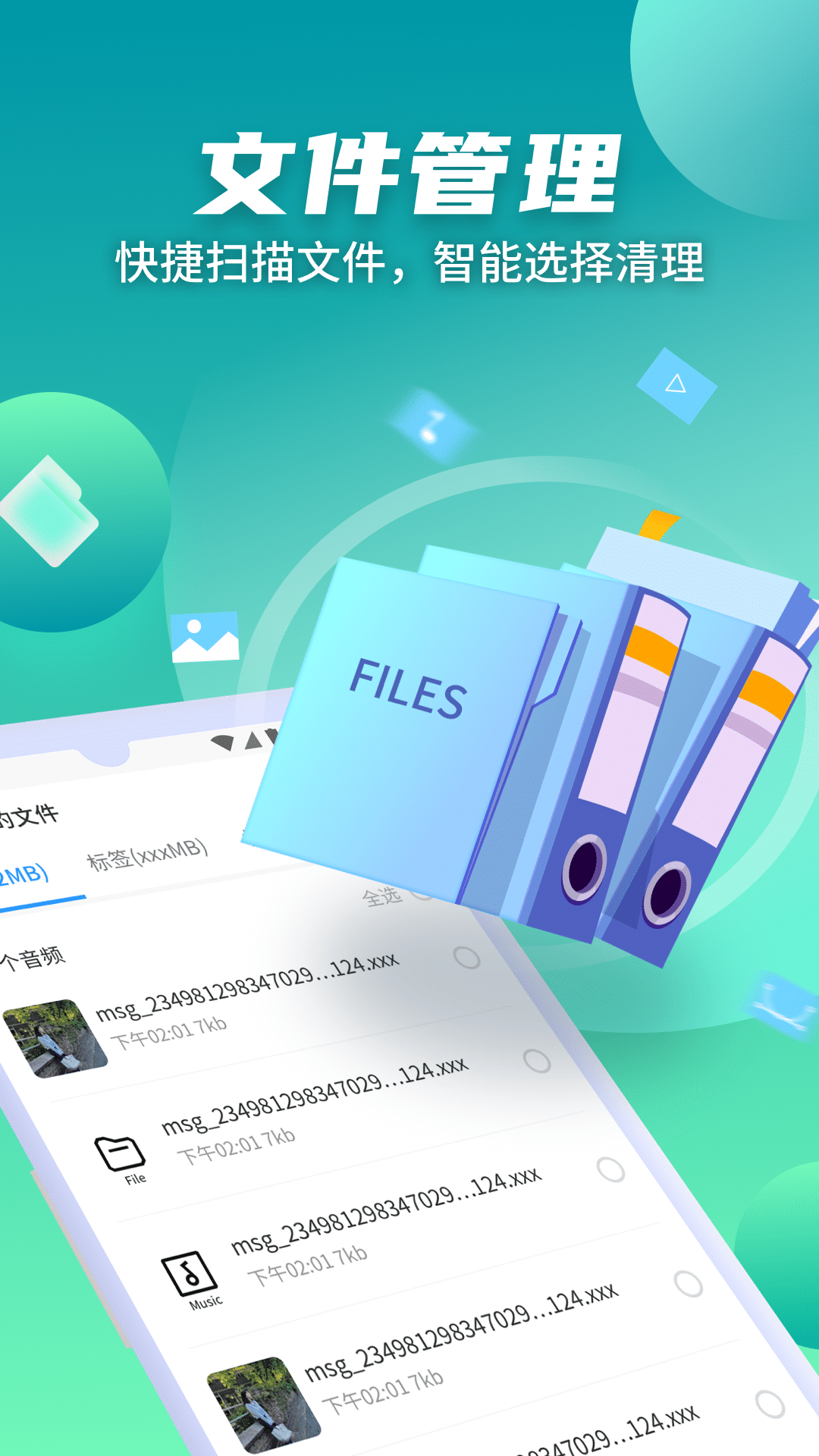 蜜友手机微清理大师SDv1.0.220318.2317