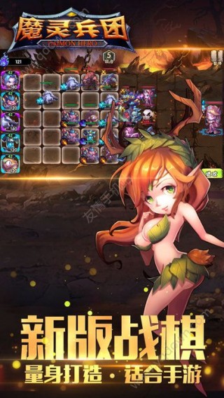 魔灵兵团手游最新v1.0