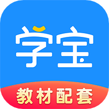 学宝v6.3.34