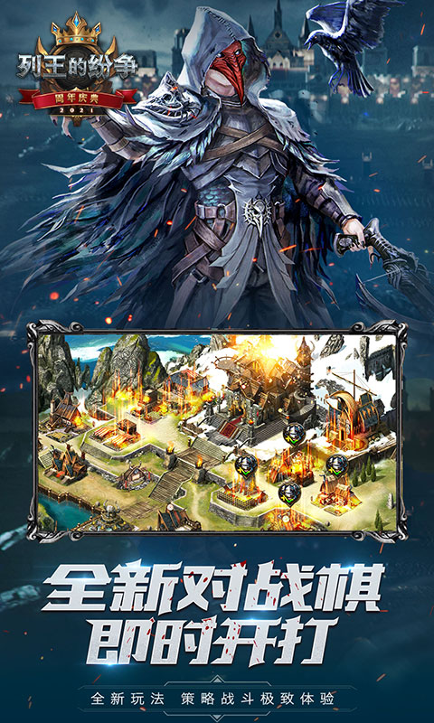 COK列王的纷争手游v7.38.0