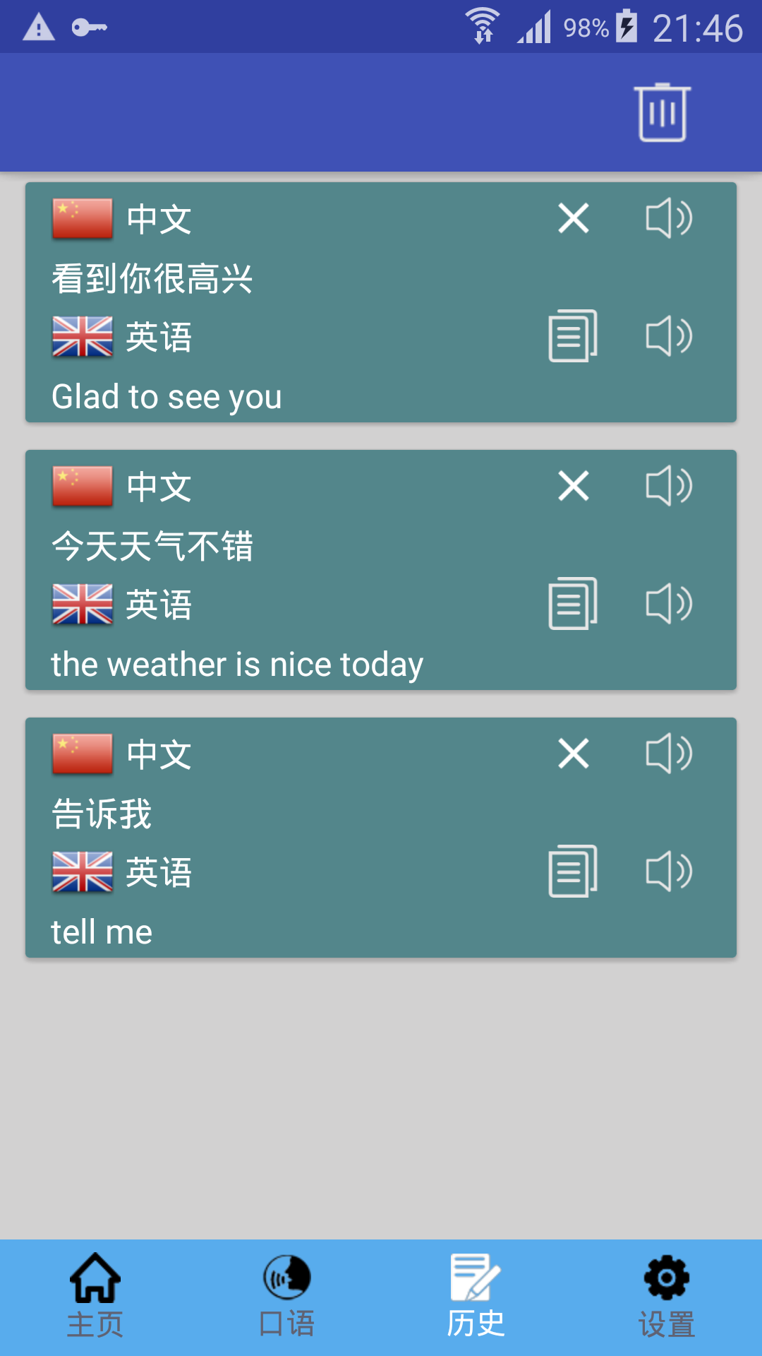 中英翻译v1.0.15
