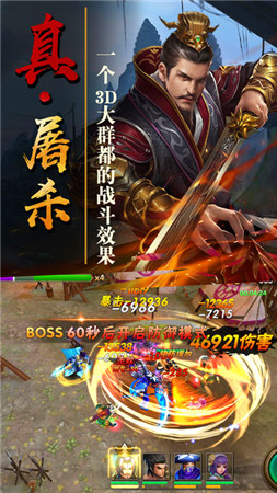 绝代三国九游版v1.1.0.39