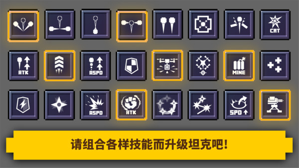 炸裂坦克v1.0.0