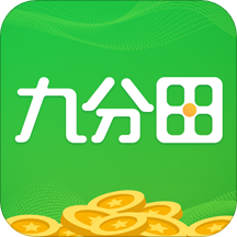 九分田v1.0.12