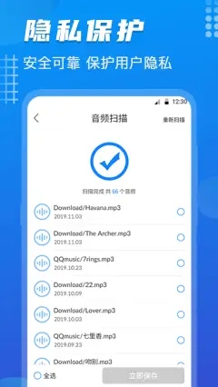 数据恢复酱v4.3.24