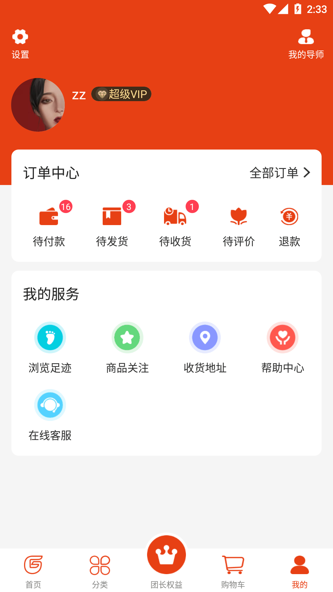 纯购严选v1.1.0