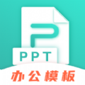TTPPT模板v3.1.9