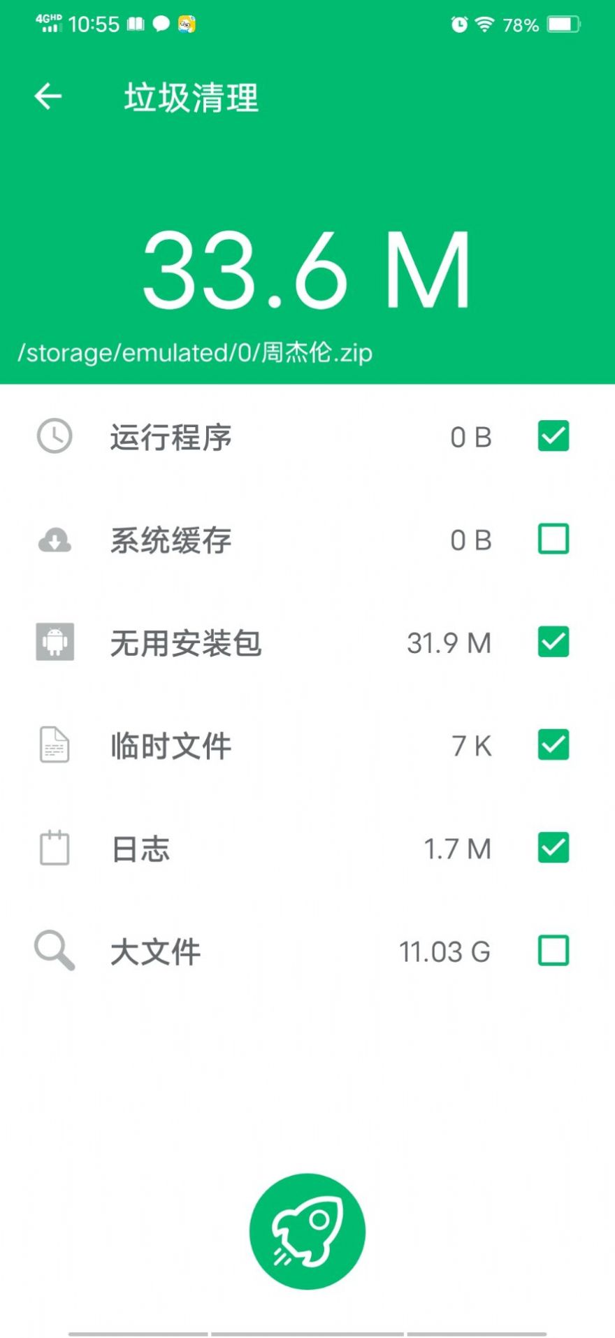 wifi密码任我连v1.1