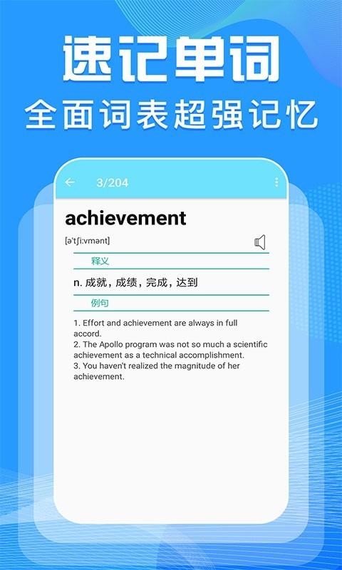 背单词v1.0.9