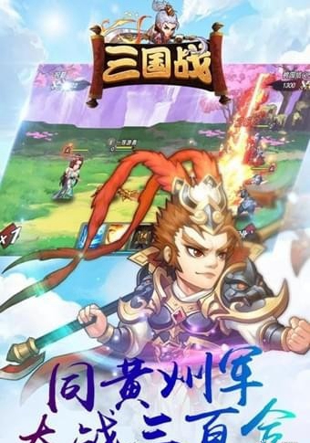 三国战九游版v