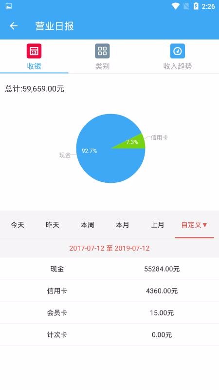 想米经营助手v4.03