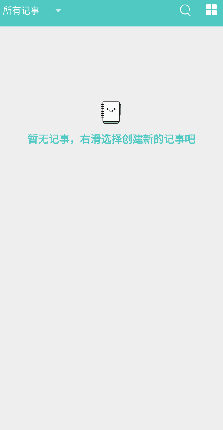 喵见记事v1.0.1