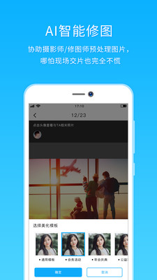 utime云摄影v1.2.0