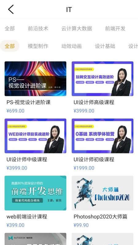 新华云课堂v1.0.2