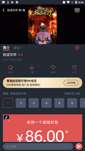 酒窝动漫旧版v1.0.0