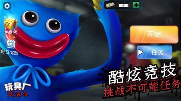 玩具厂大决斗v1.0.0