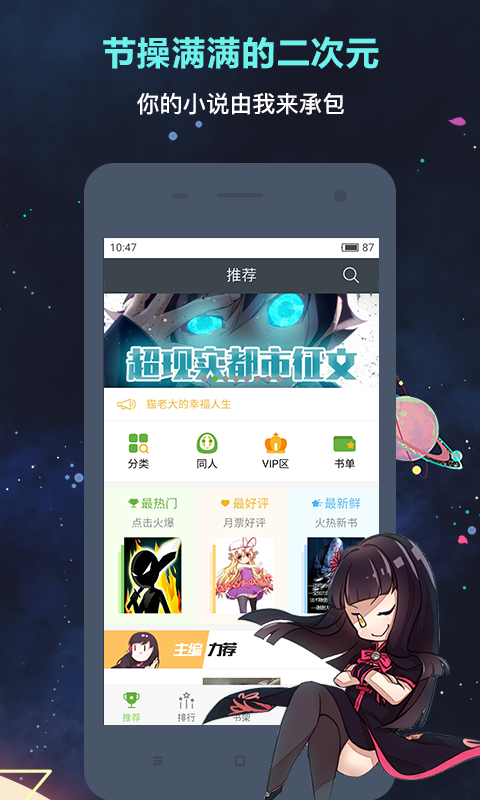 欢乐书客永久免费版v1.5.9