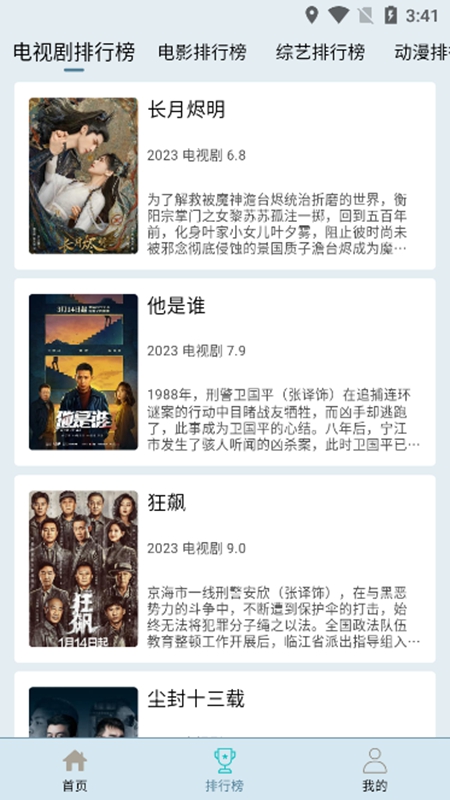 布蕾影城电视版v1.0.8