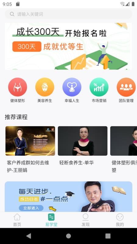 简易云学院v5.0.7.0