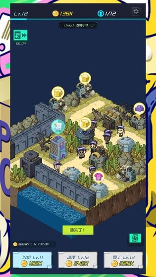 空闲快递大亨v0.20