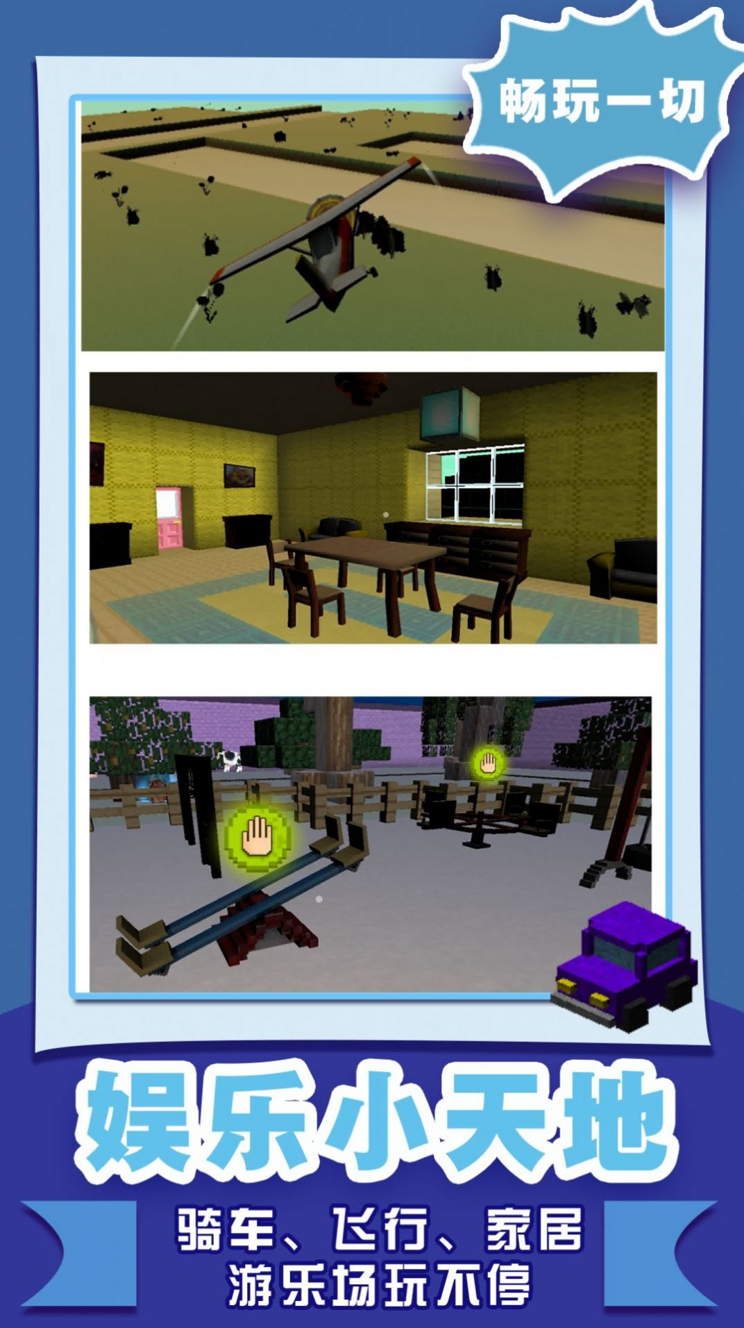 像素沙盒世界2v1.0.3