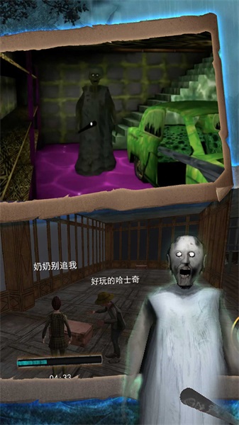 希望奶奶密室求生v1.0.1