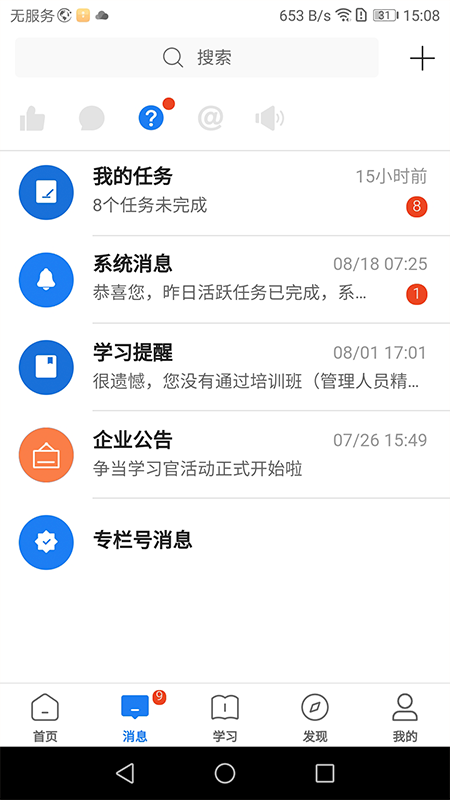 创合汇云大学v3.27.3