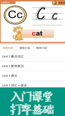 新概念英语课本通v1.1.01