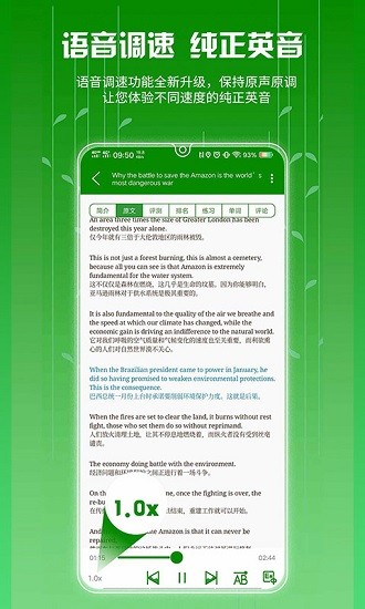 itv英语v1.2.7