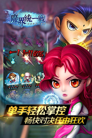 魔界统一战OLv1.5.0