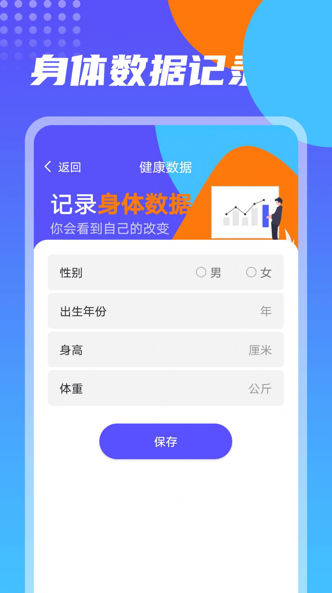 番茄计步v1.0.0