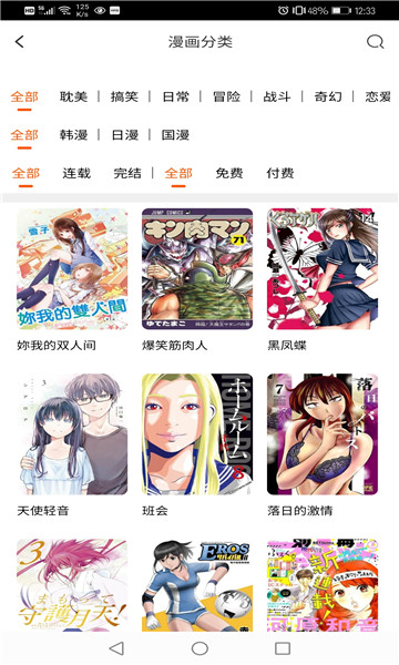 bl漫画免费版v2.1.2