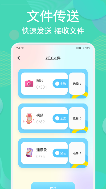 相册整理管家v1.1