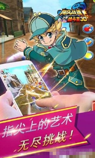 飓风战魂之战斗王3D修改版7.6.6v