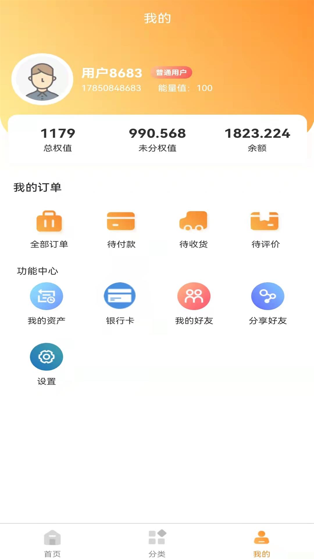 小鹿当家v1.0.3