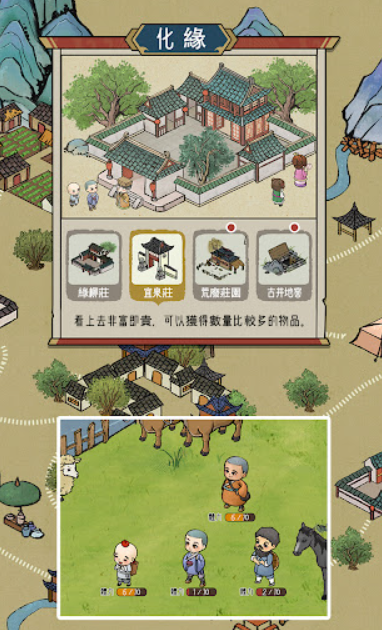 出家模拟器2v1.0.0