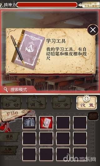 爱丽丝的精神审判v1.0.3