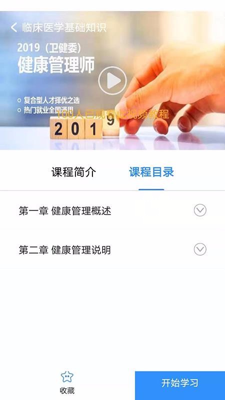 在上学教育v4.2.2
